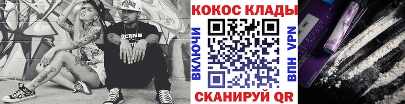 COCAIN Columbia Закаменск