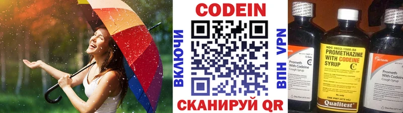 Codein Purple Drank  Закаменск 