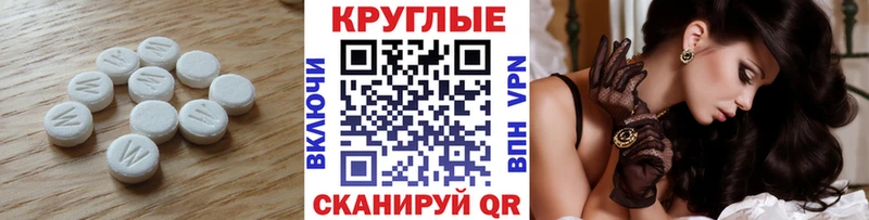 ЭКСТАЗИ 250 мг  Закаменск 