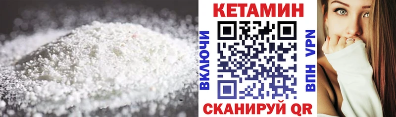 КЕТАМИН VHQ  Закаменск 