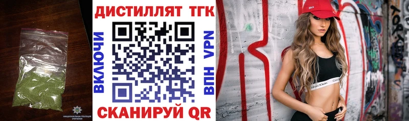 ТГК гашишное масло  закладки  KRAKEN вход  Закаменск 